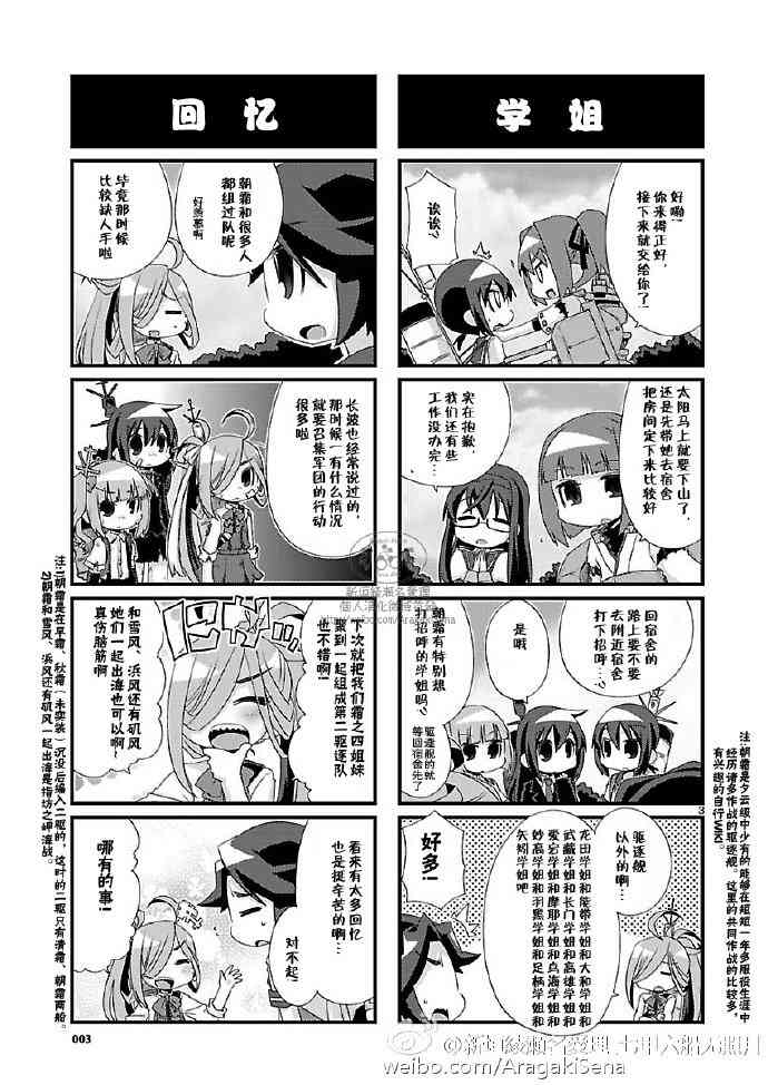 89话2