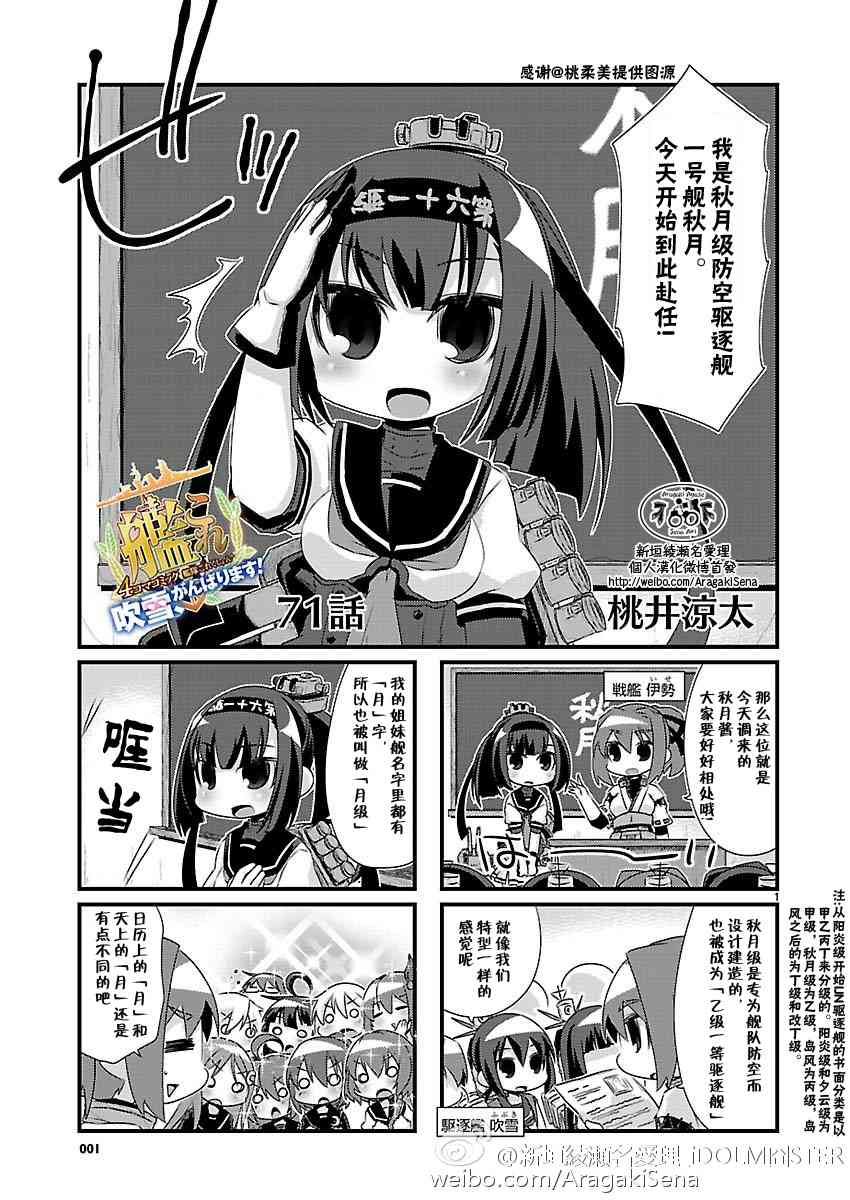 71话1