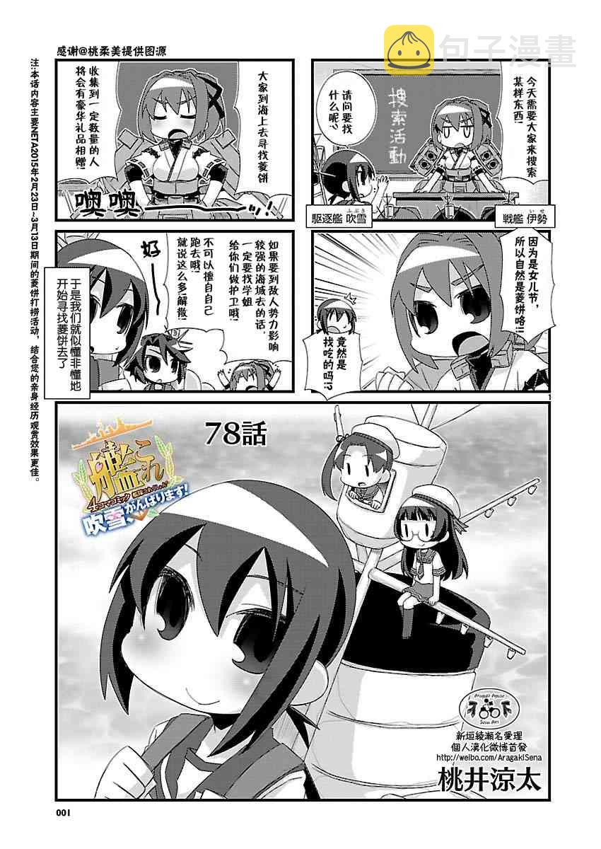 78话1