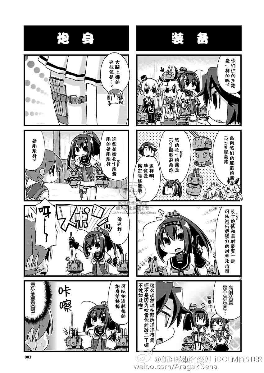 71话3