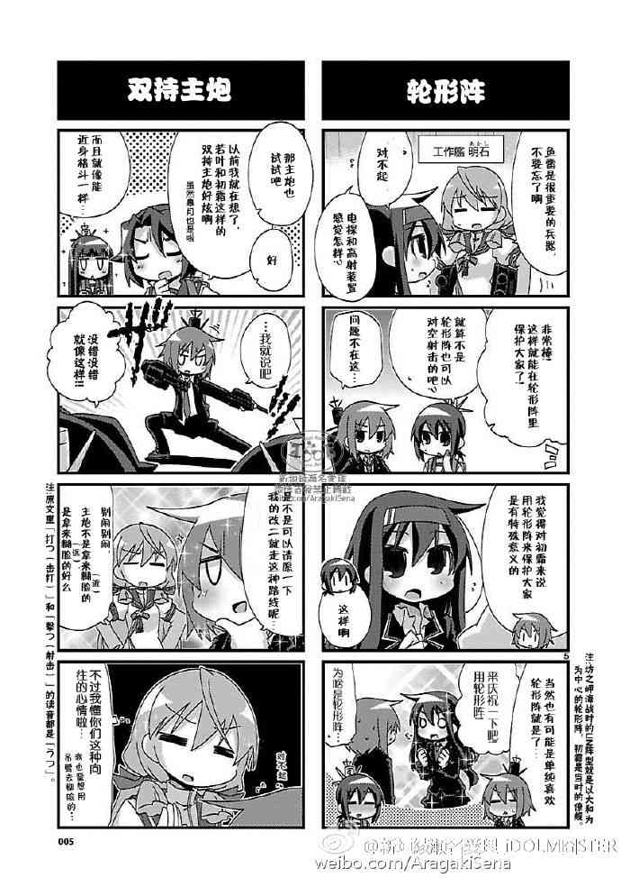 117话4