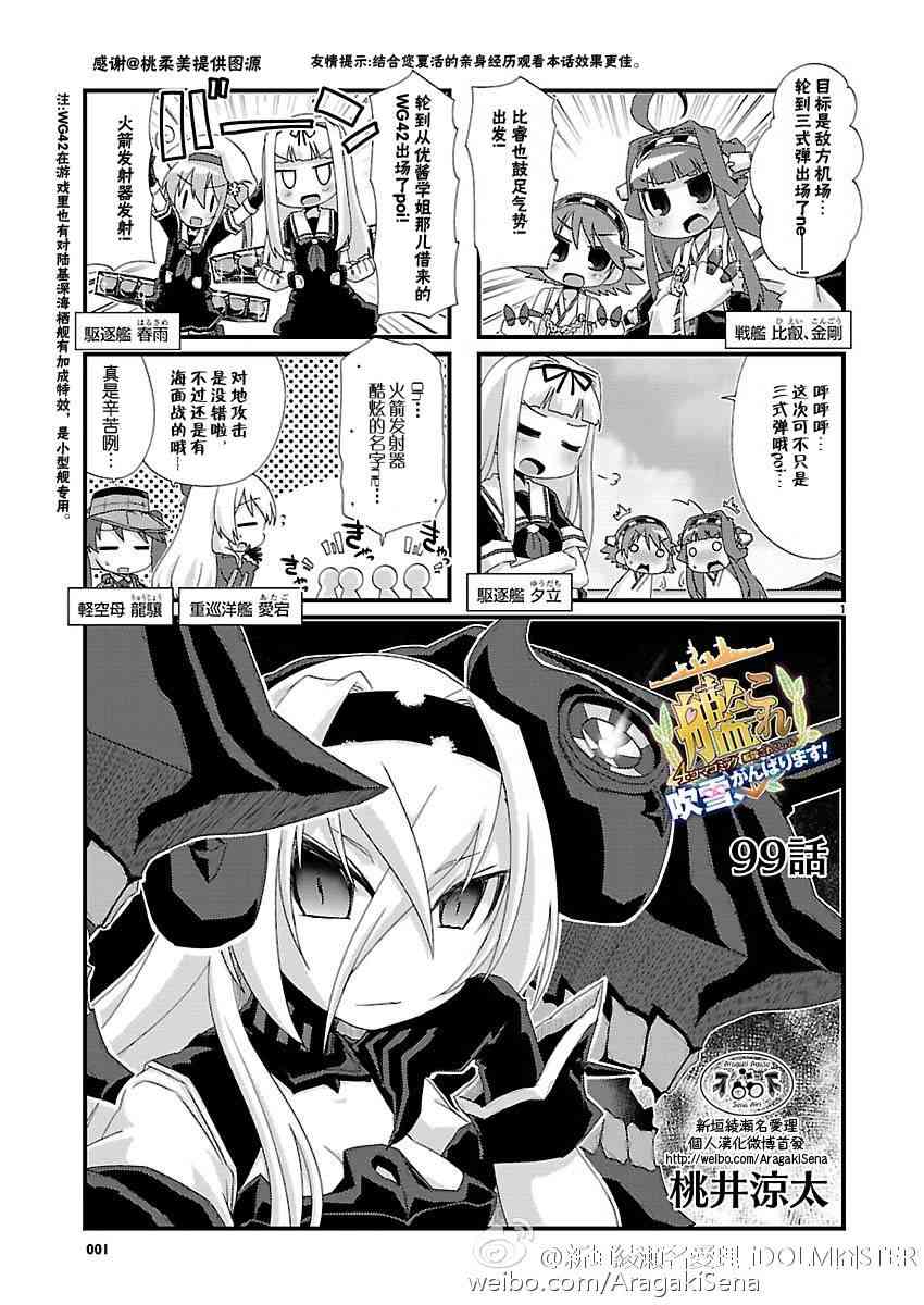 99话1