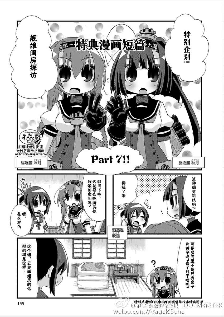 第07卷特典0