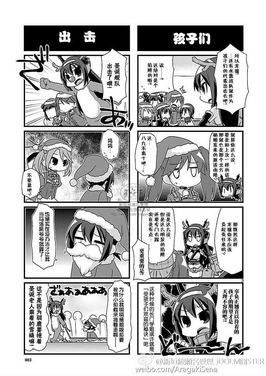 67话3