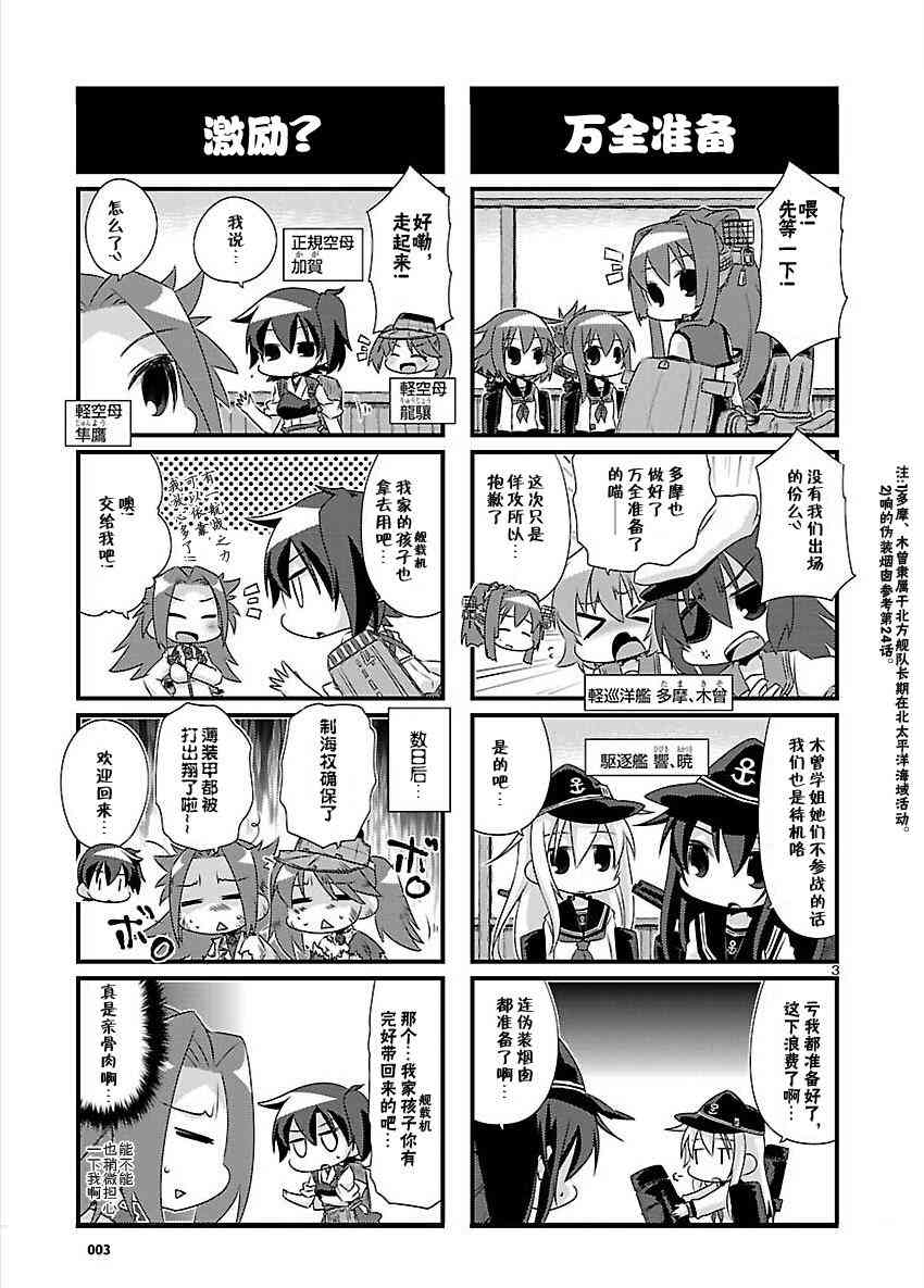 54话3