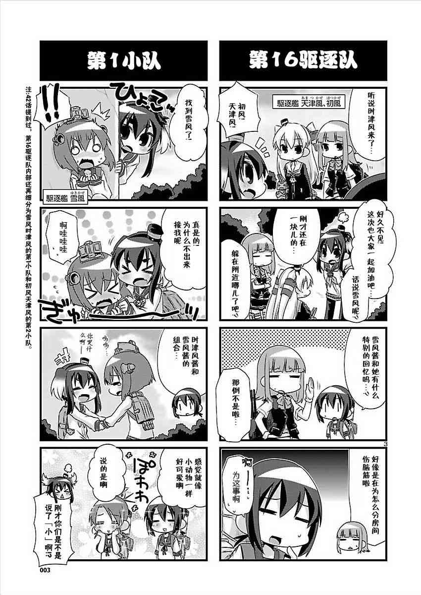 58话2