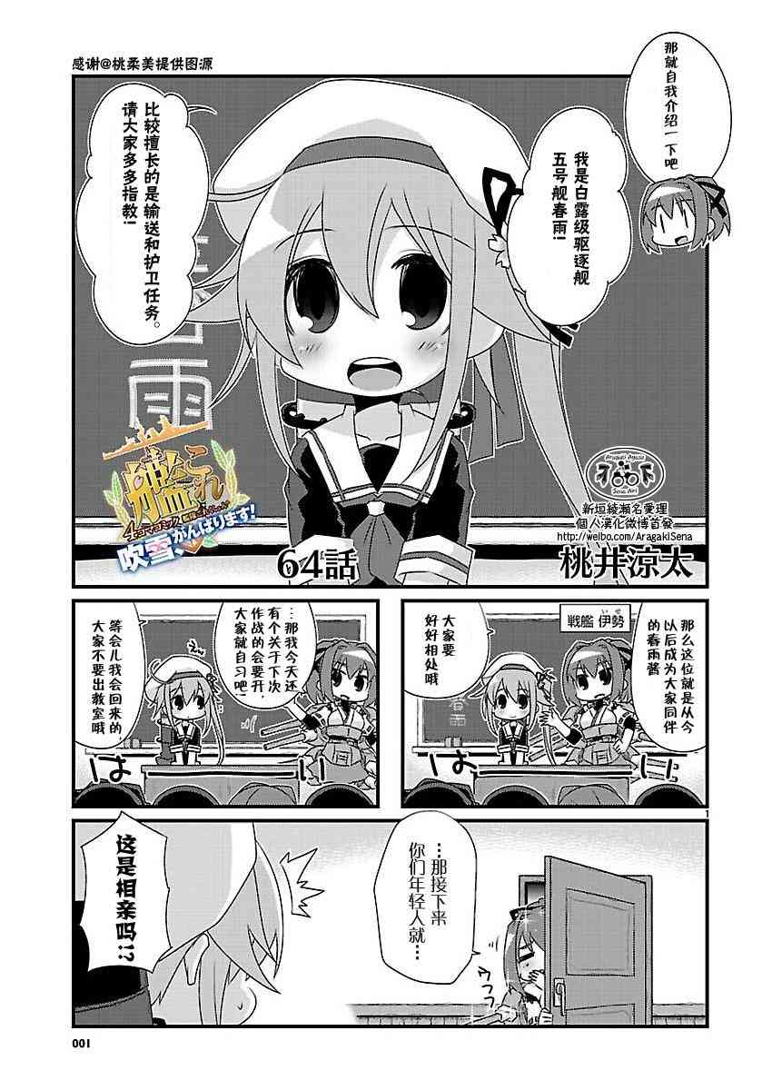 64话1