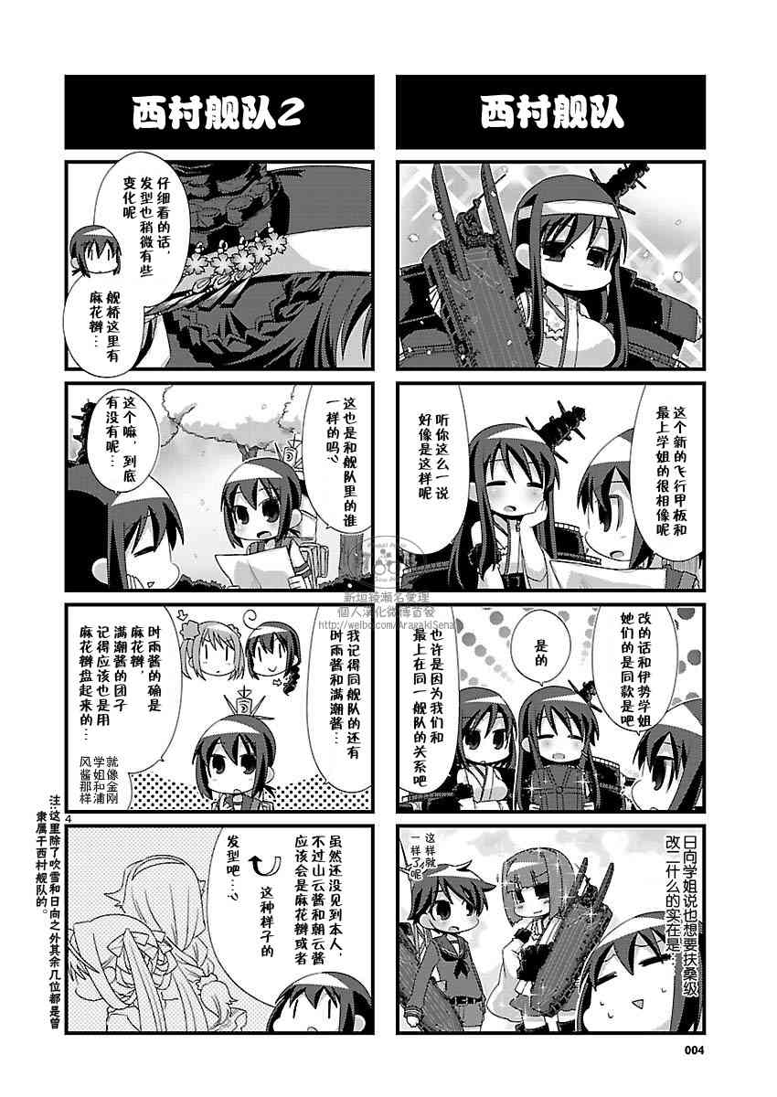79话4