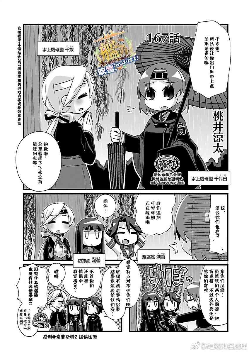 167话1