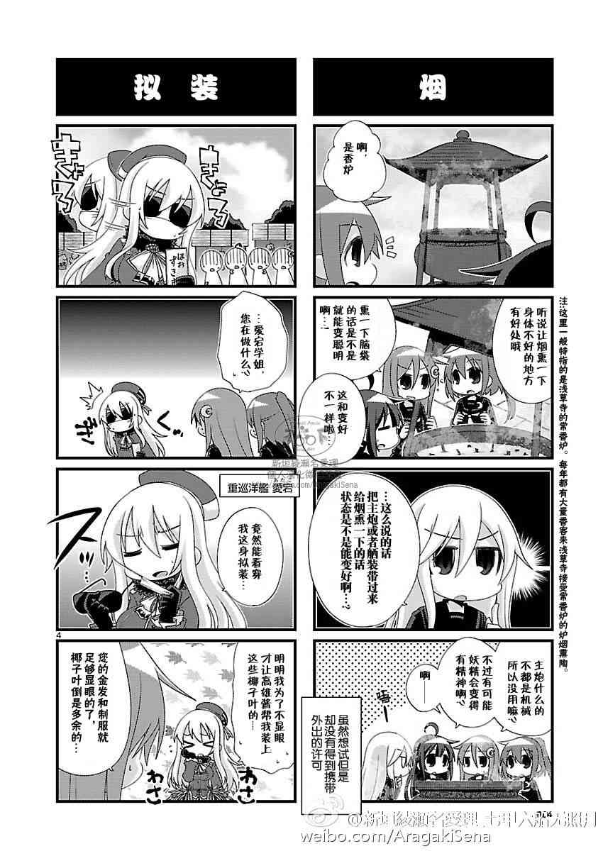 91话4