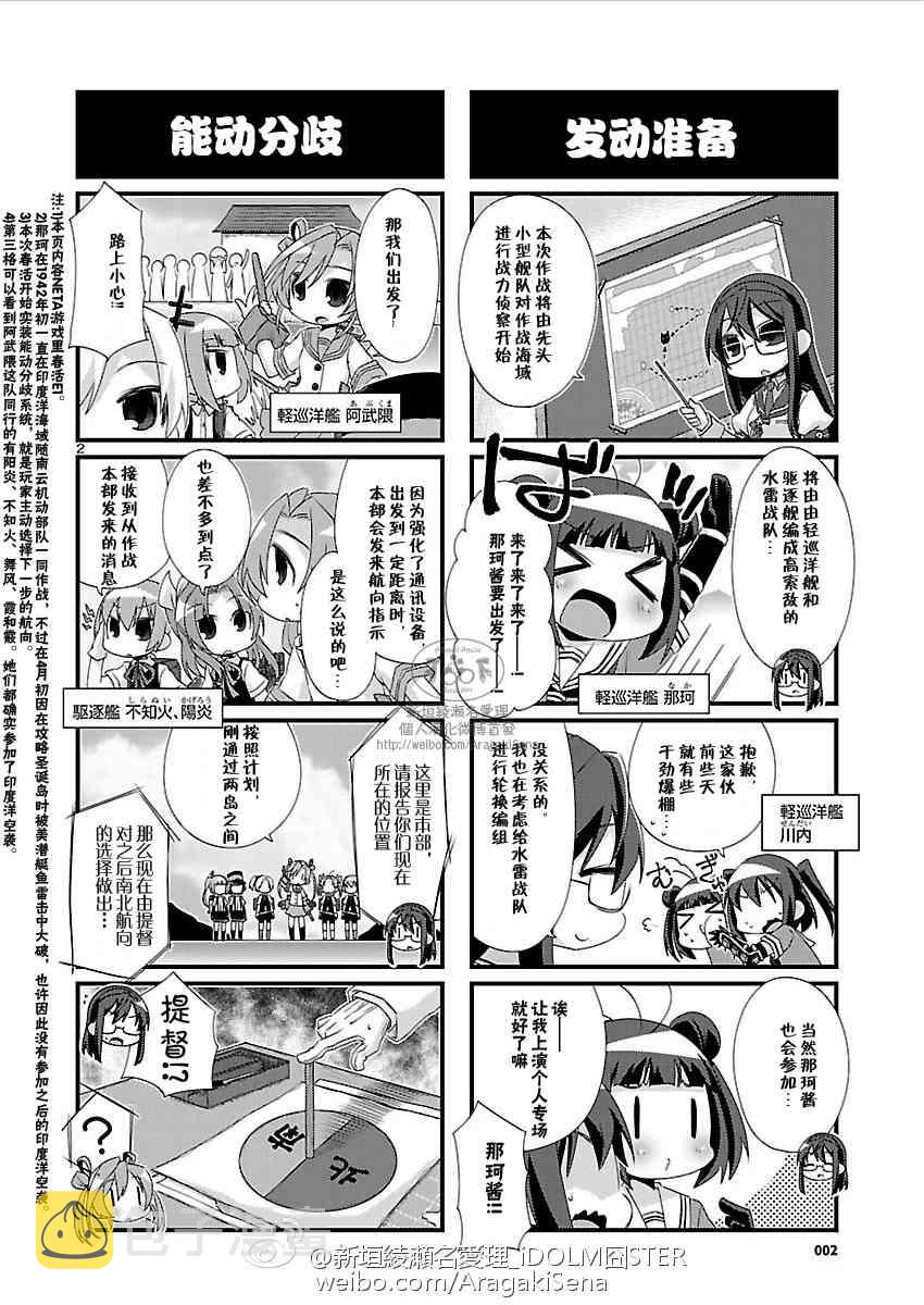85话2