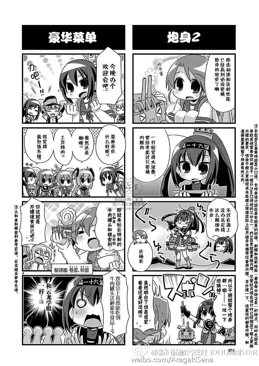 71话4