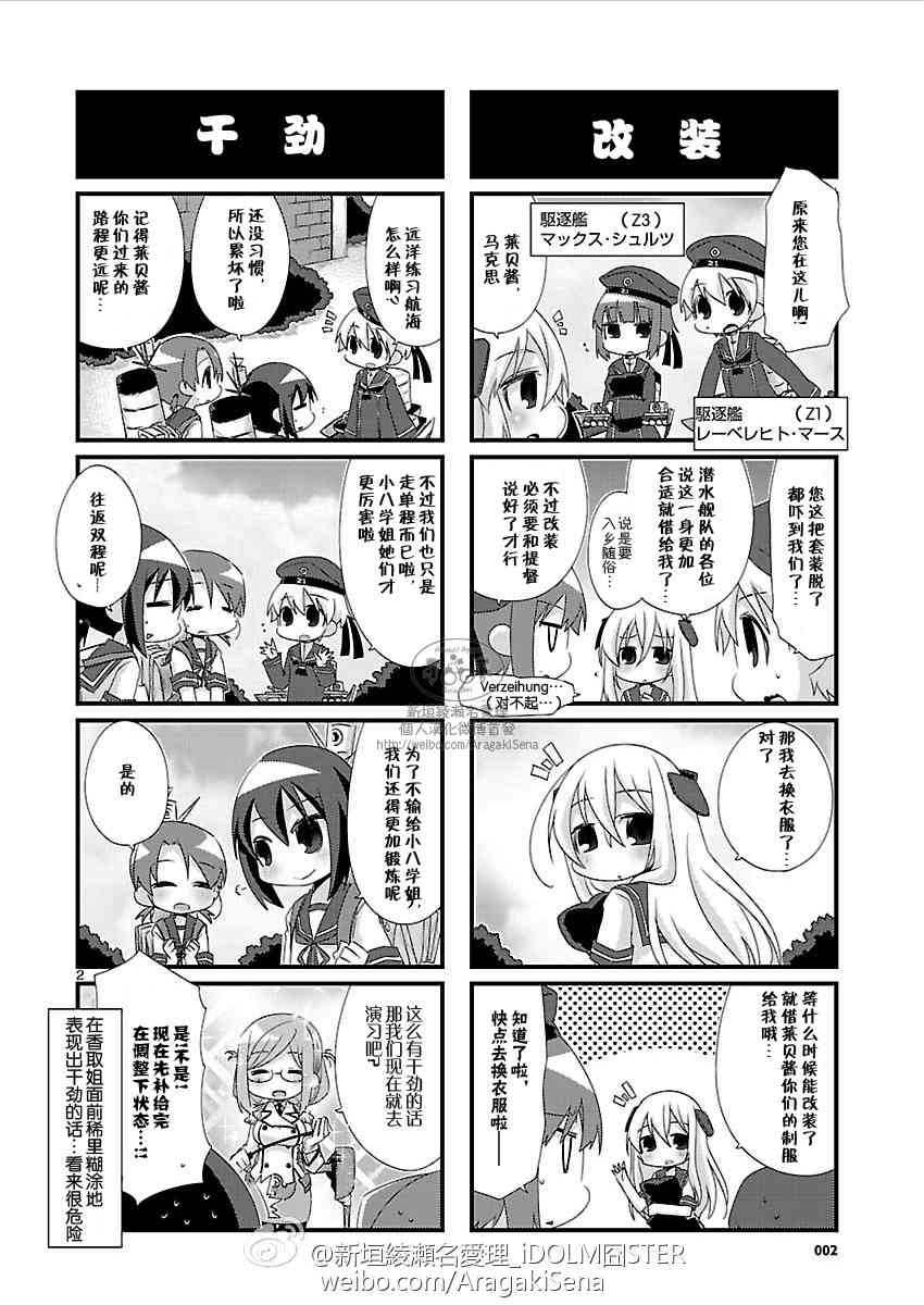 83话2