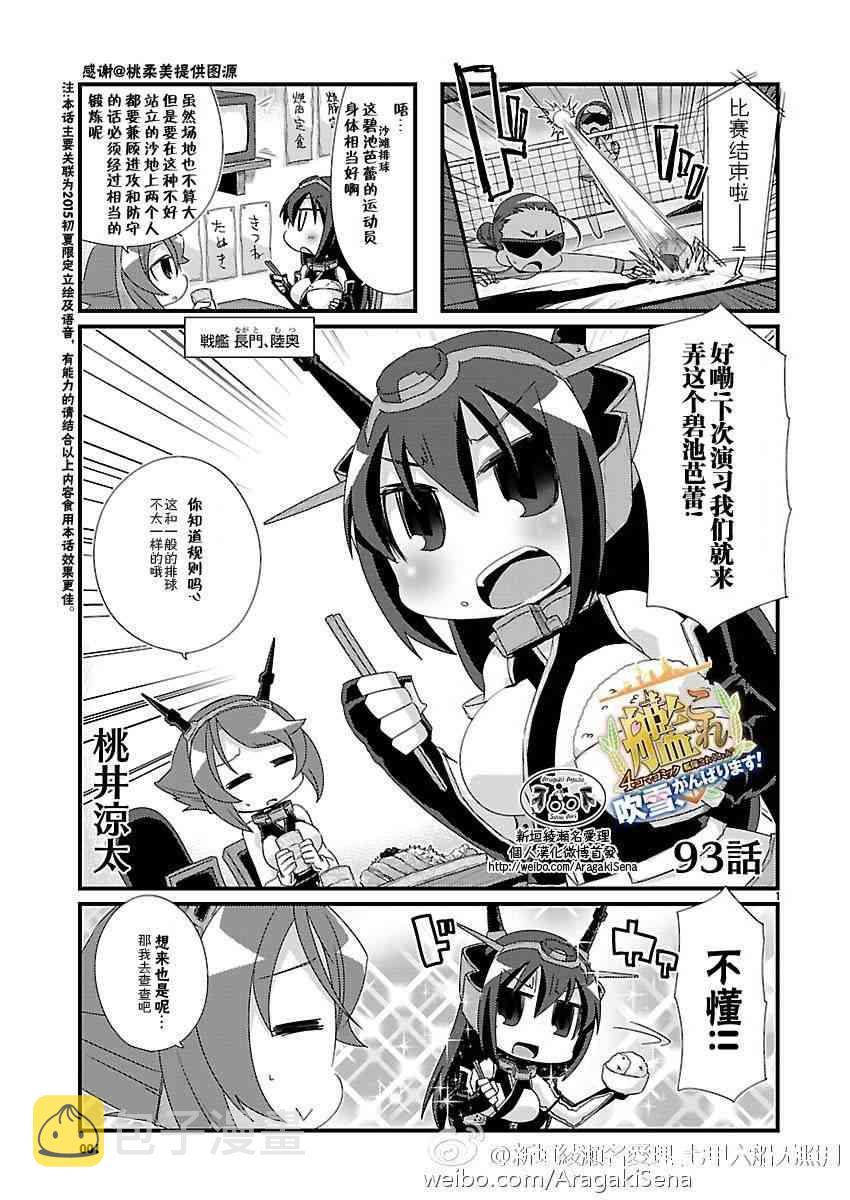 93话1