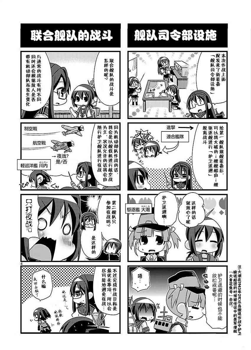 55话4