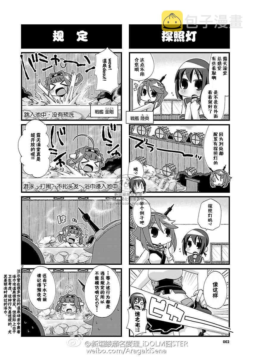 81话2