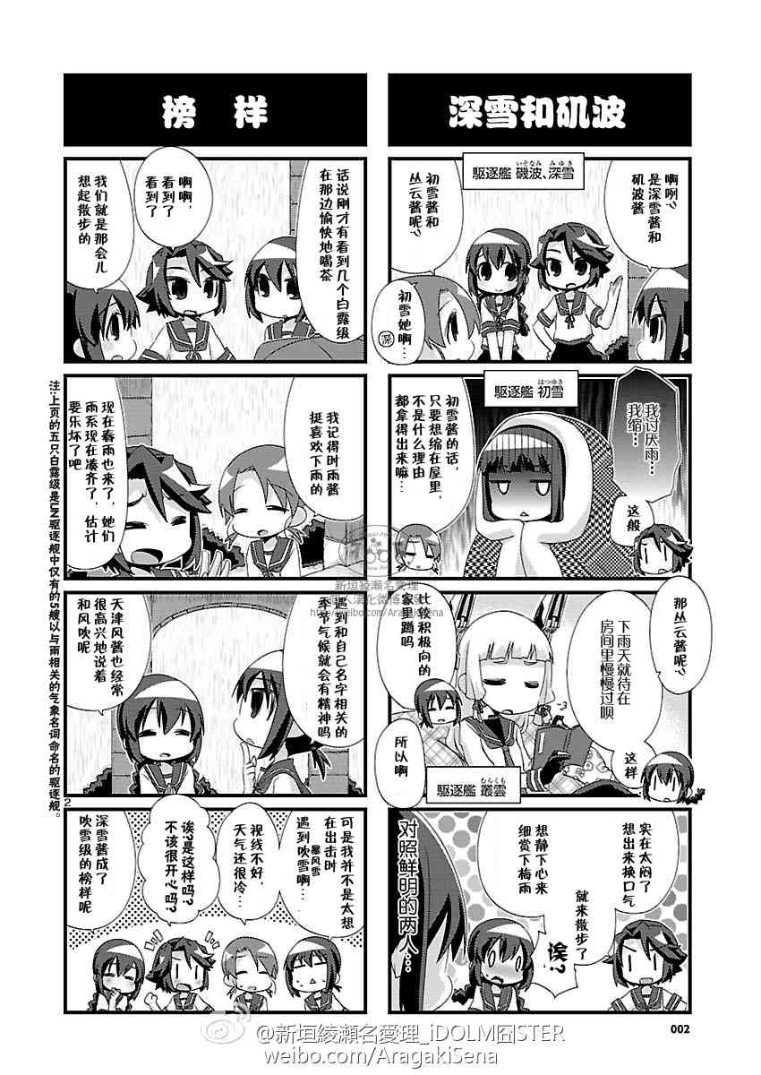 86话2