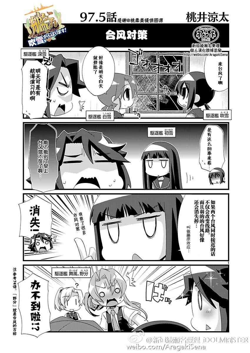97.5话0