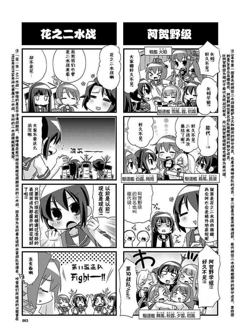 38话2