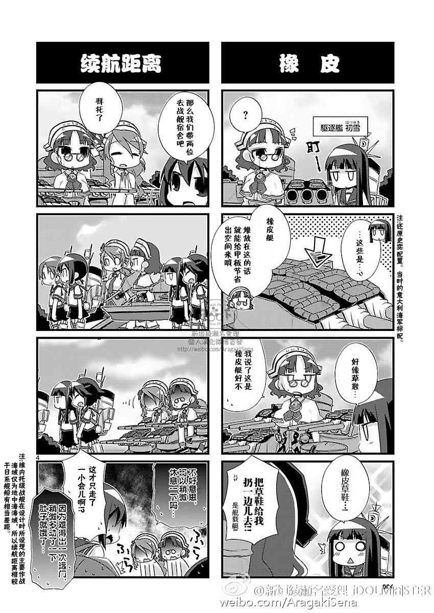 95话4