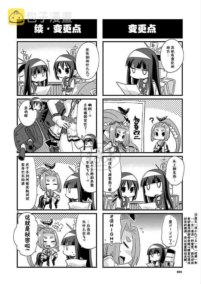 62话3