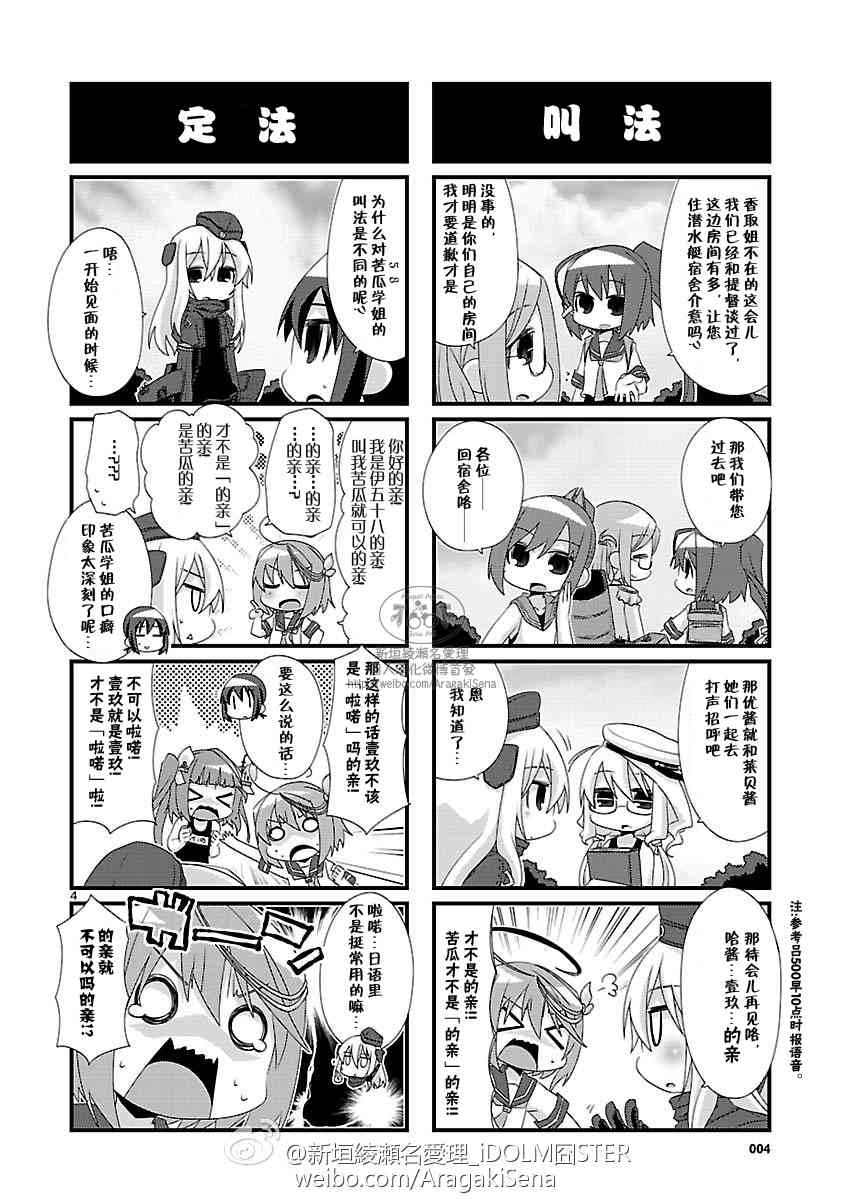 83话4
