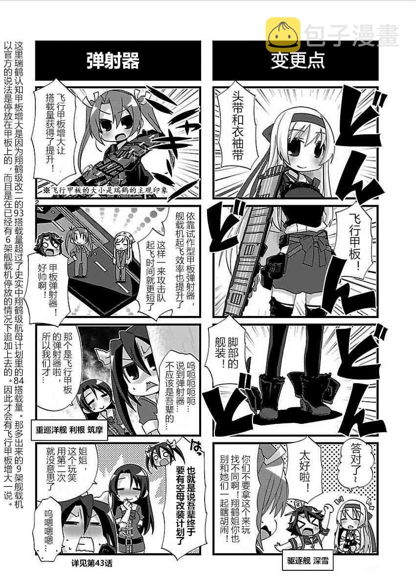 107话2