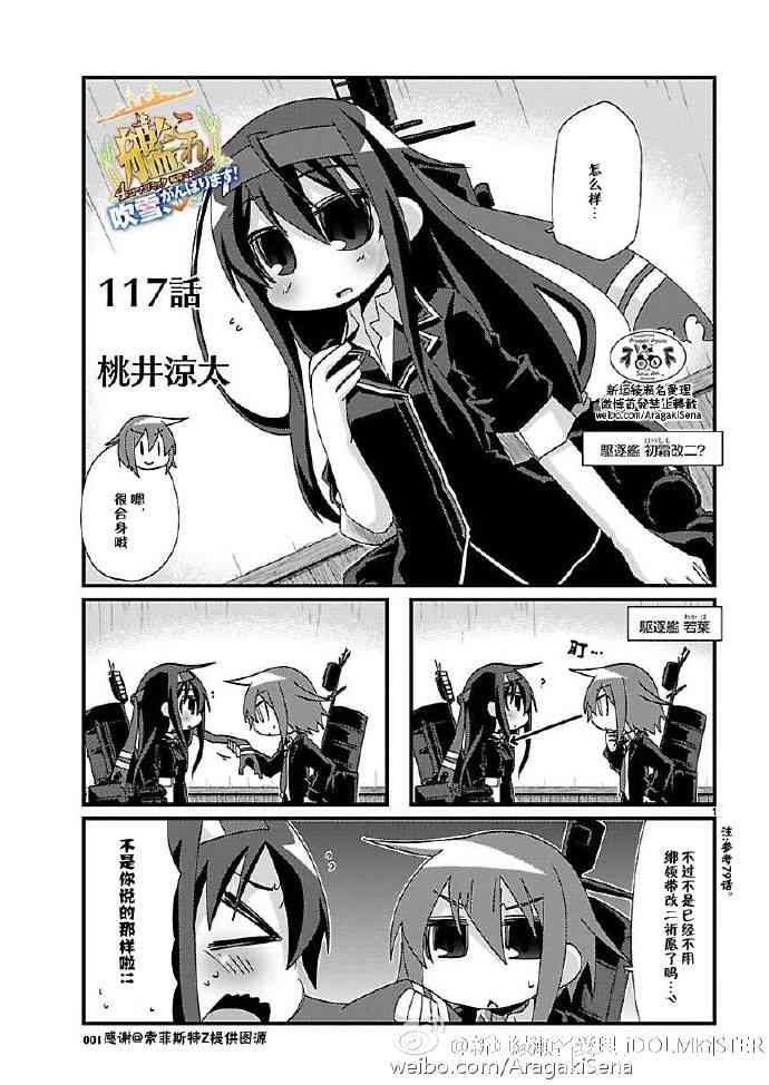 117话0