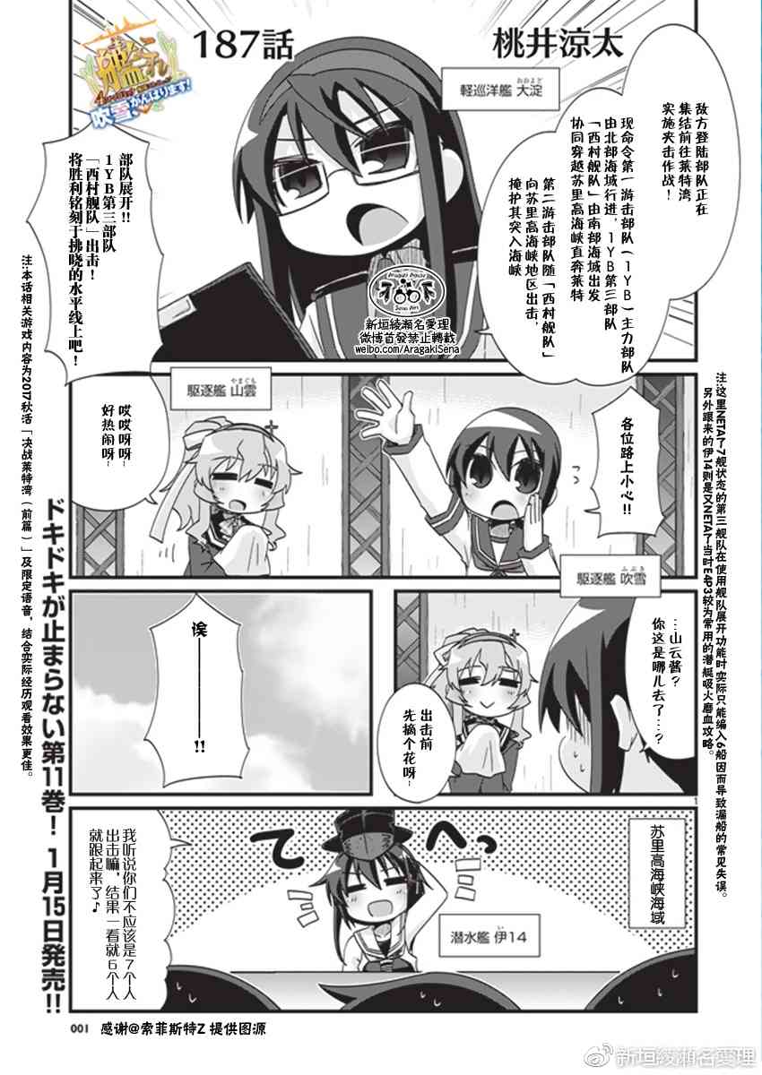 187话1