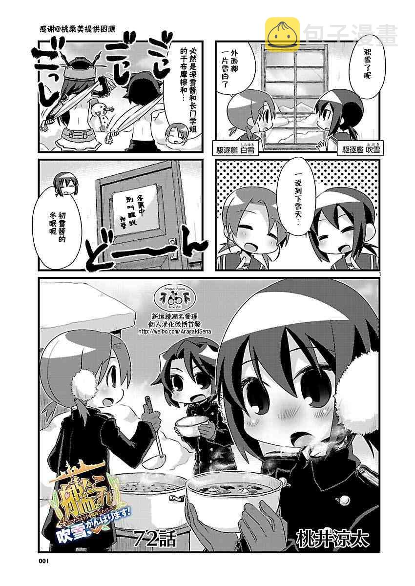 72话1