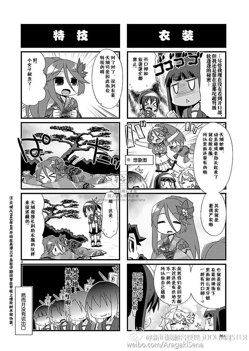 88话4