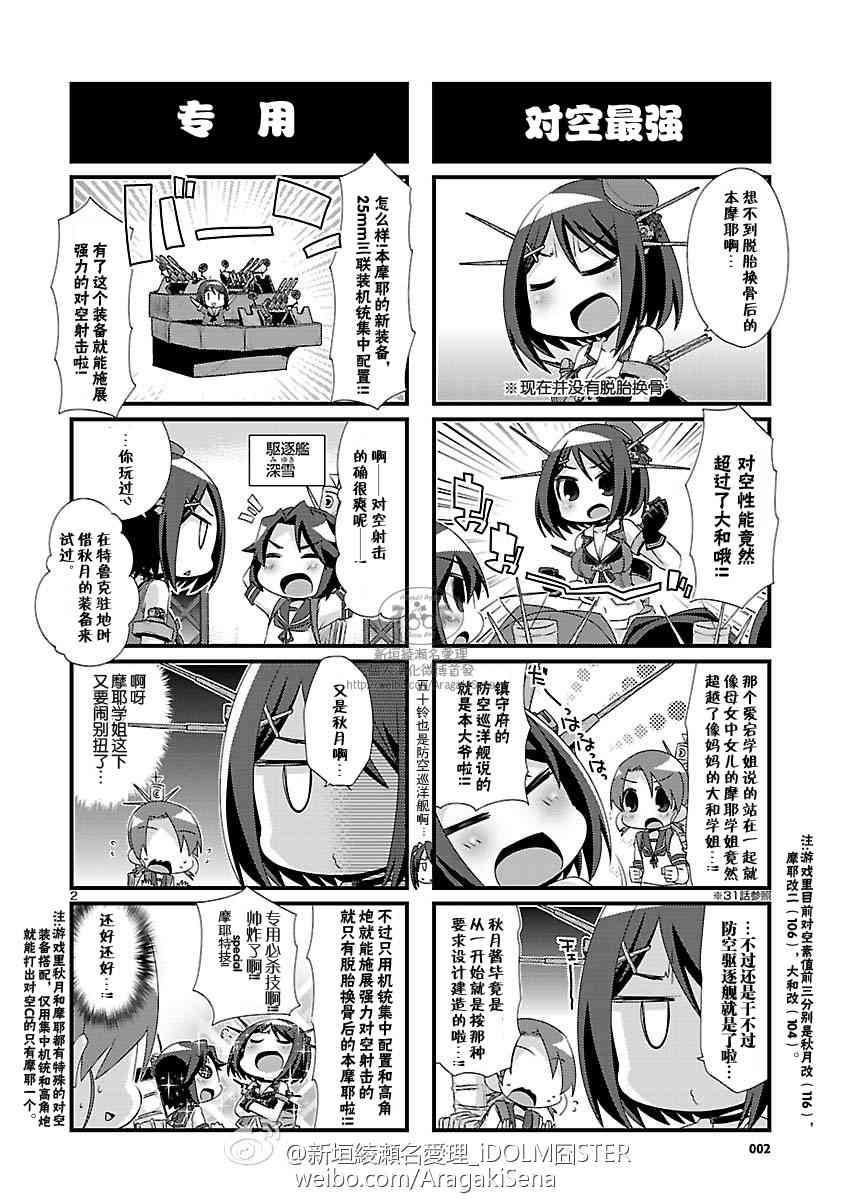 84话2