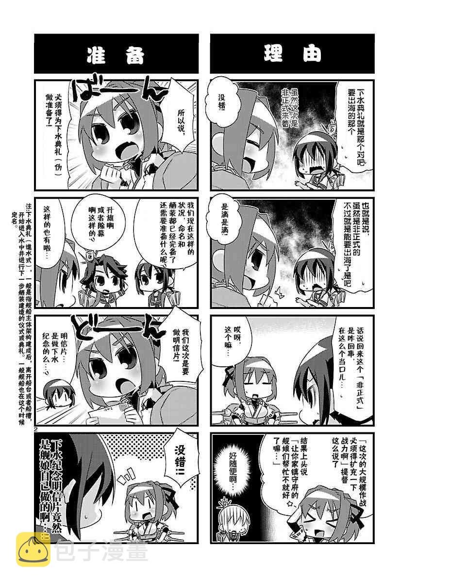52话2