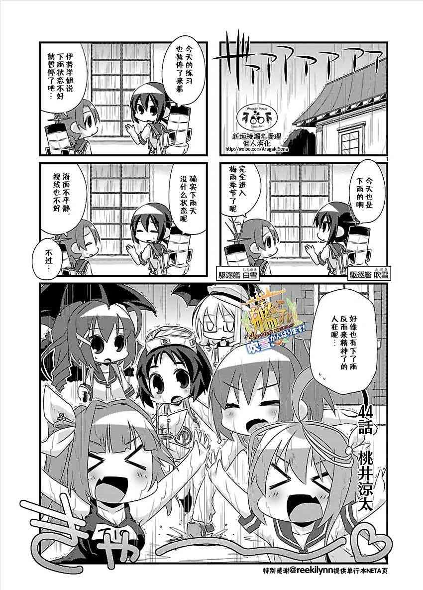 44话0