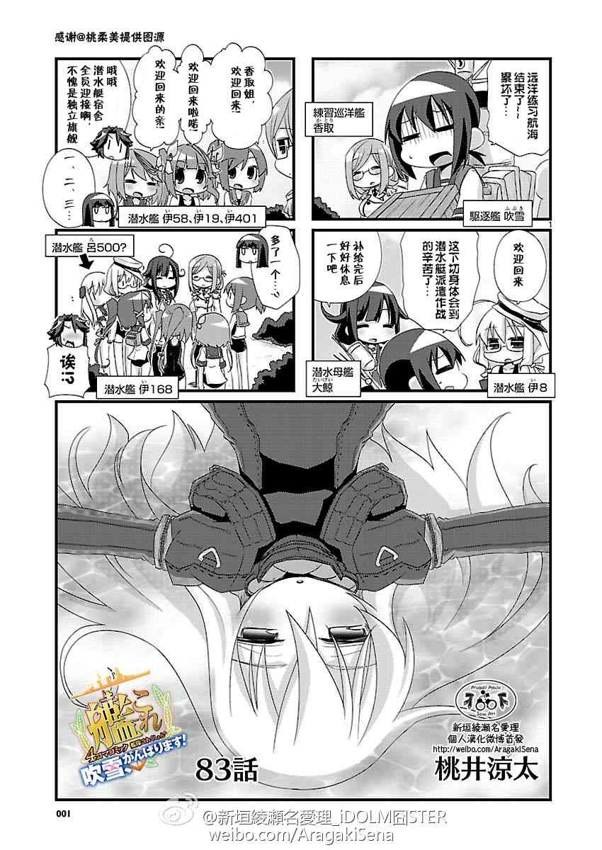 83话1