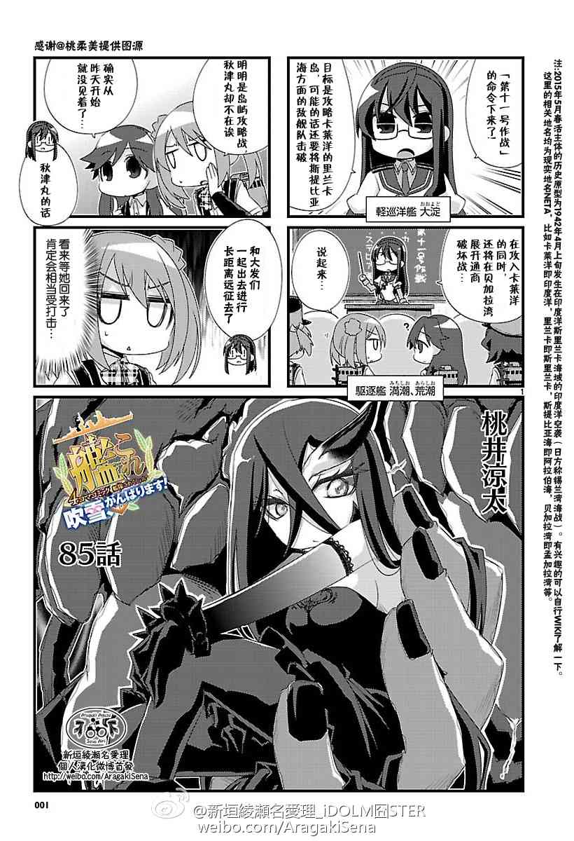 85话1