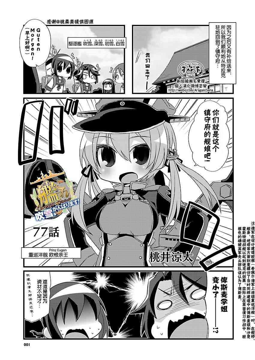 77话1