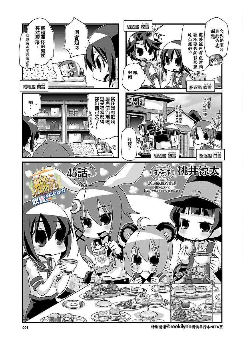 45话0