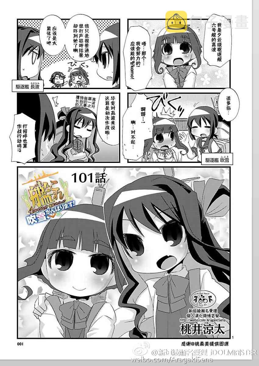 101话1