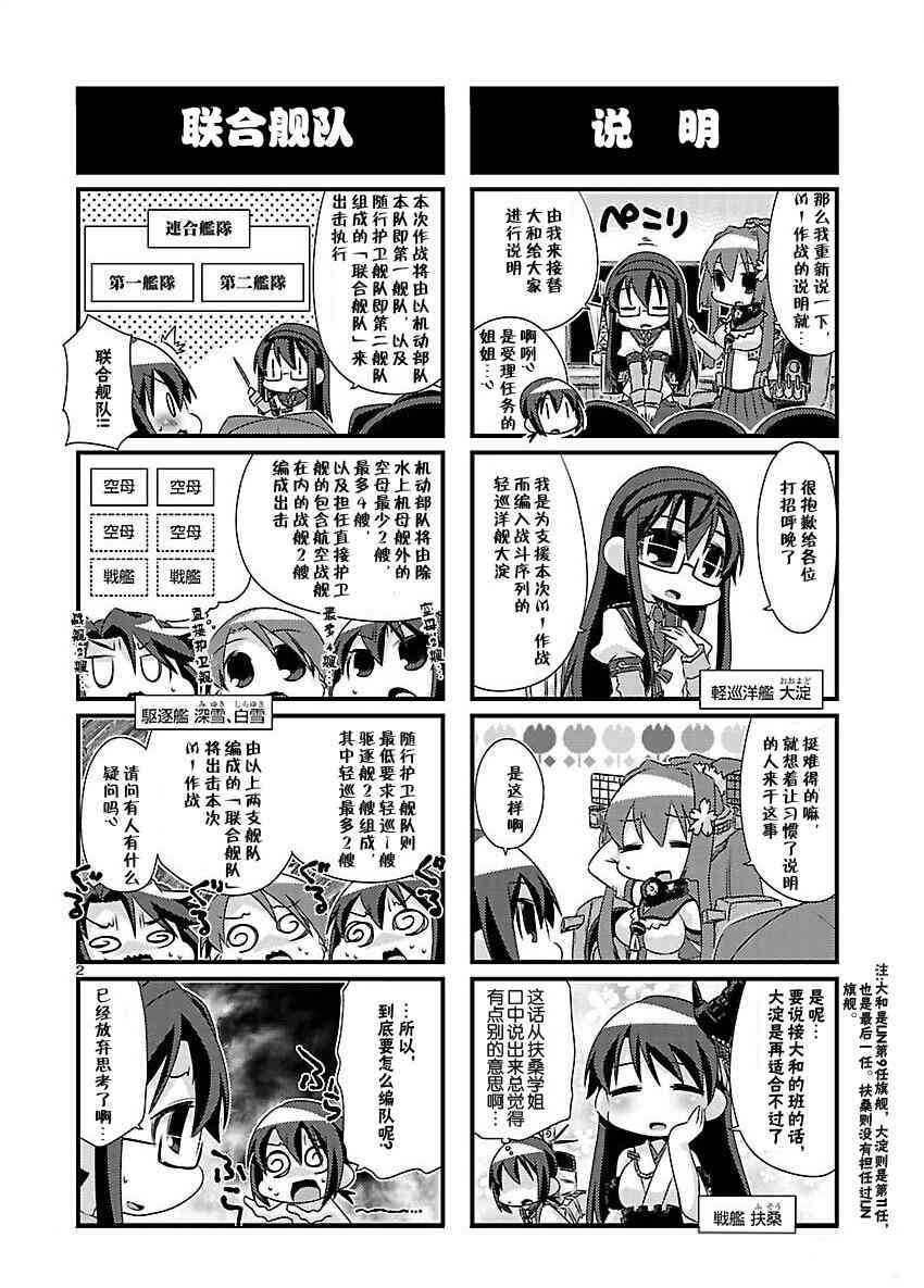 55话2