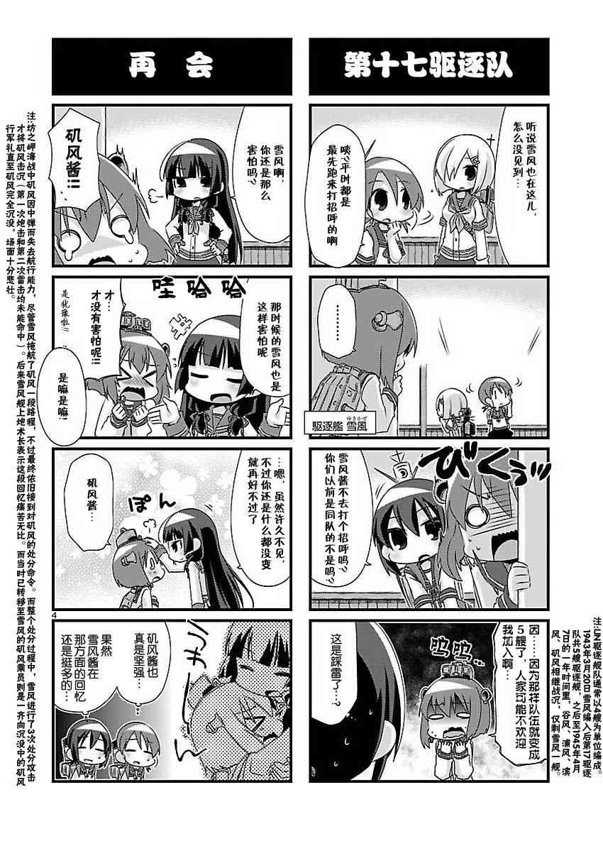 57话4