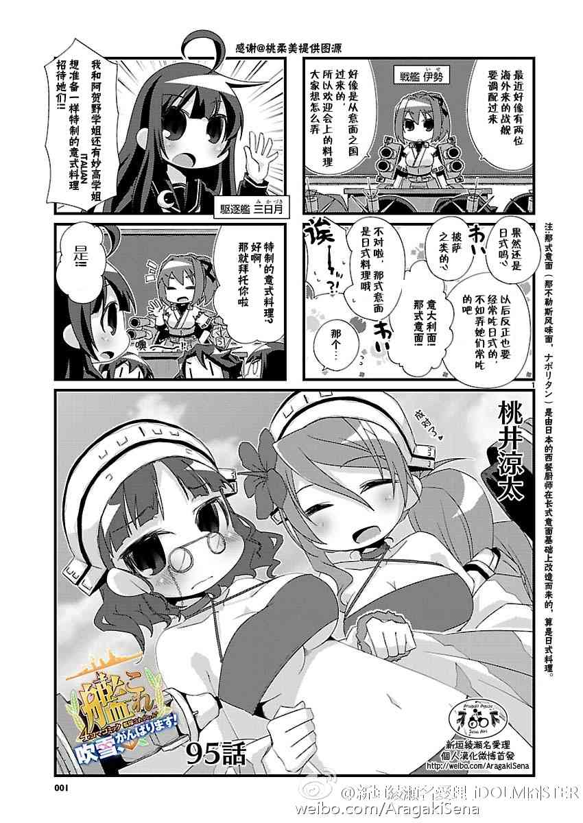 95话1
