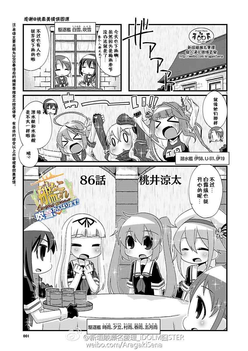 86话1