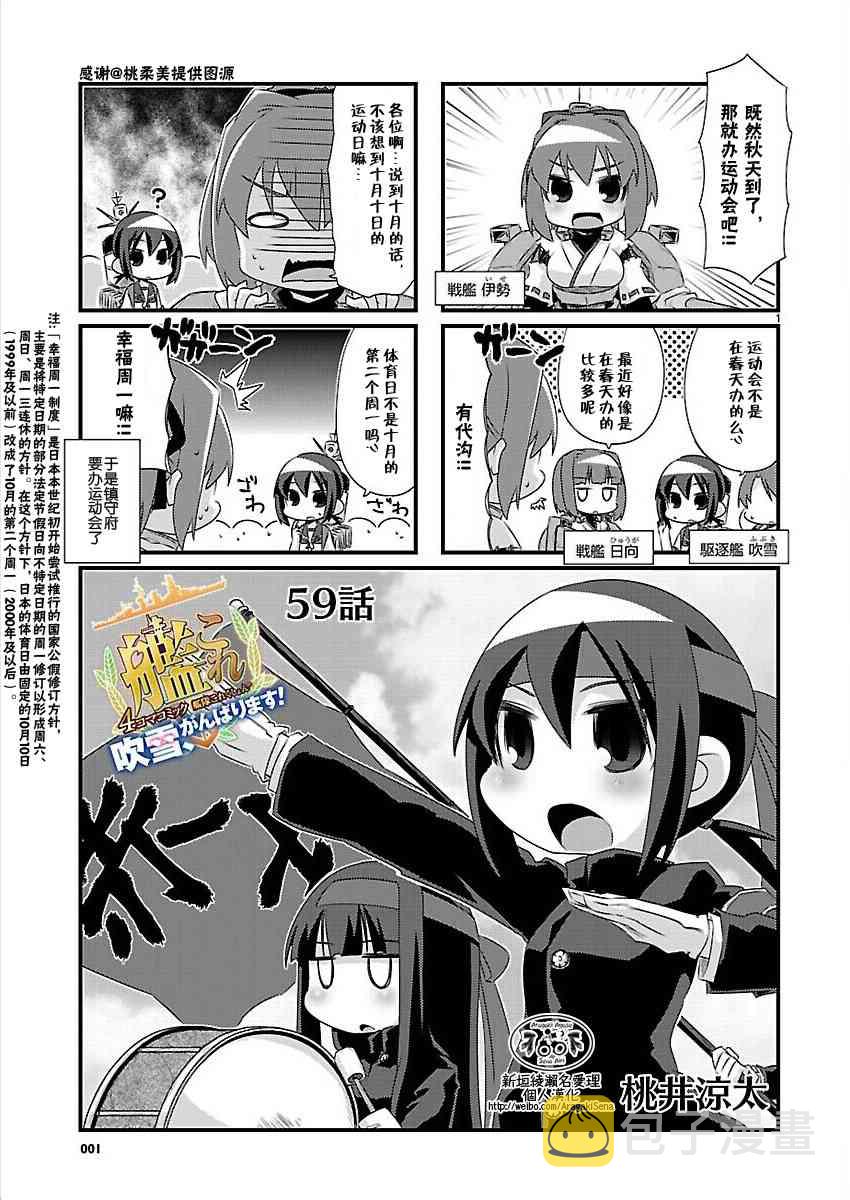 59话0