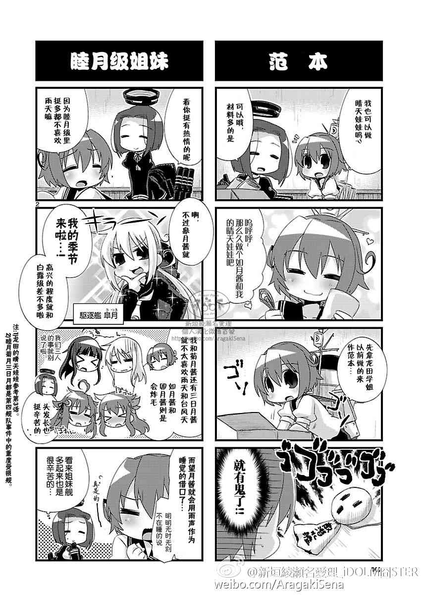 87话2