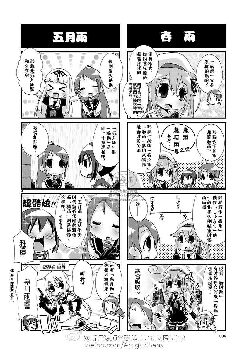 86话4