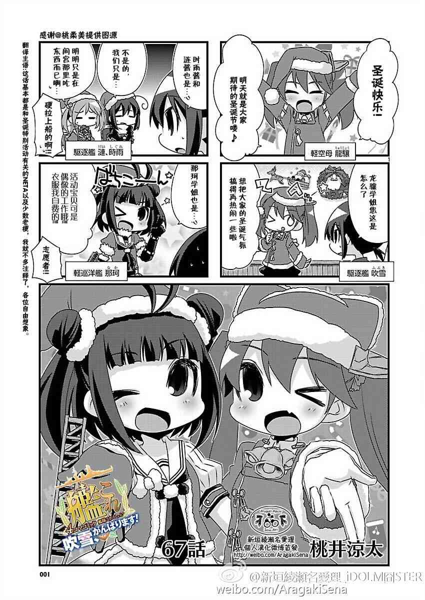 67话1