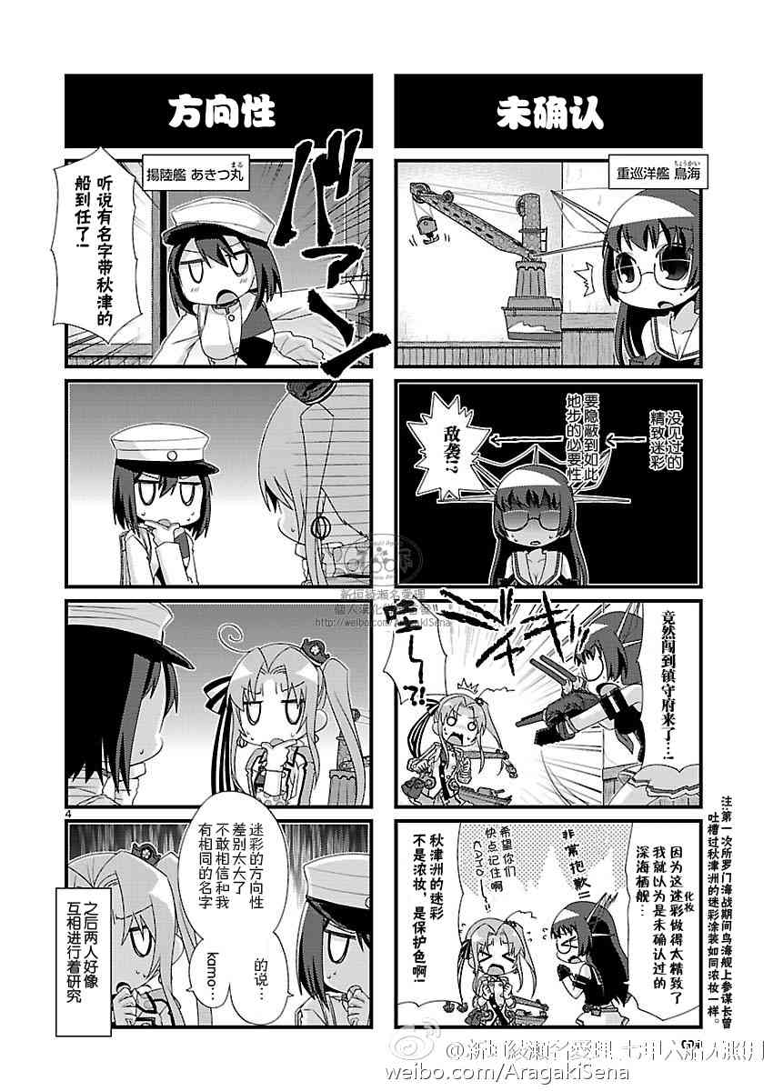 92话4