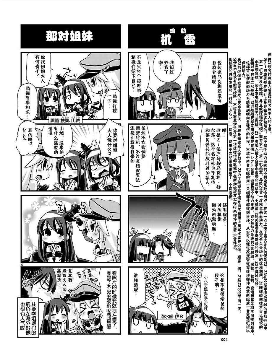 49话4
