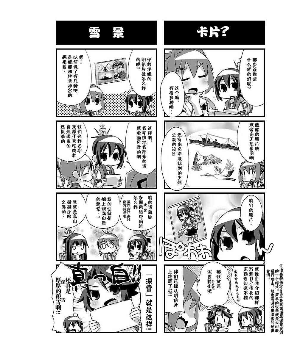 52话3